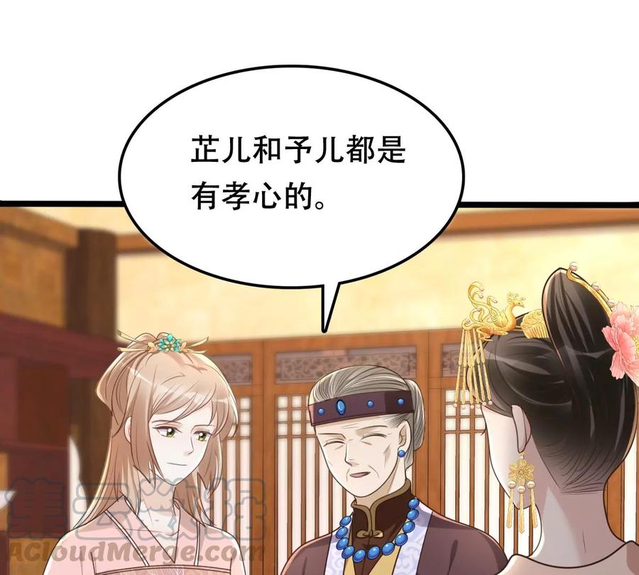 第153话 算计30