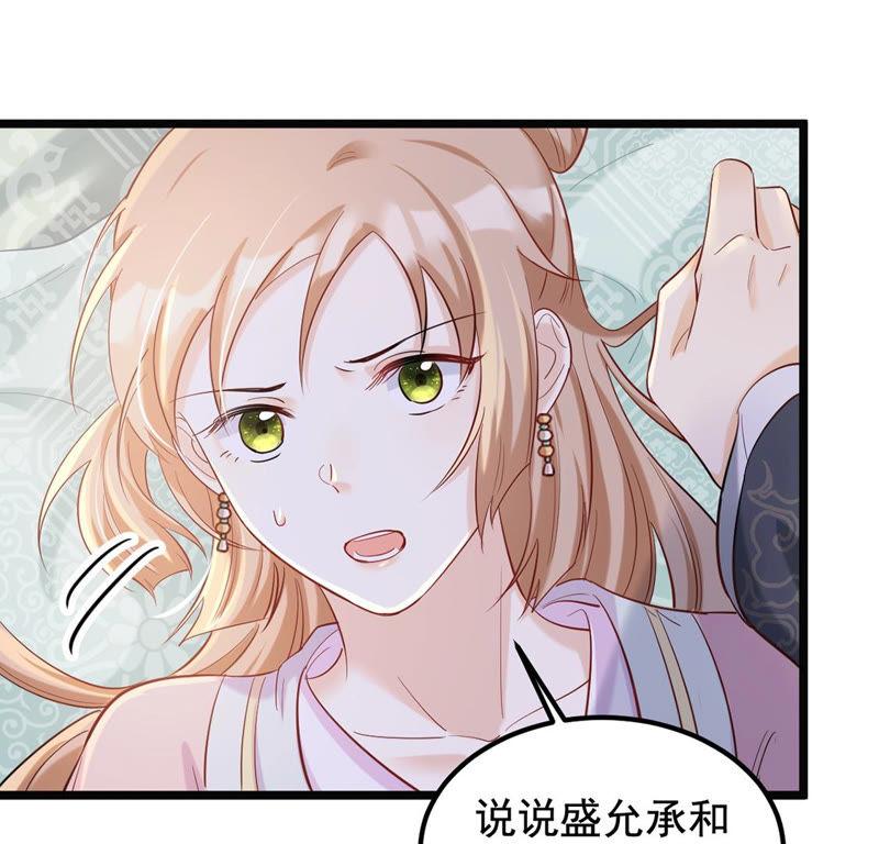 第82话 深夜卧谈17