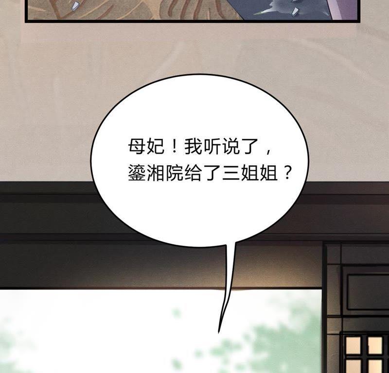 第7话 桂花树上的阴谋10