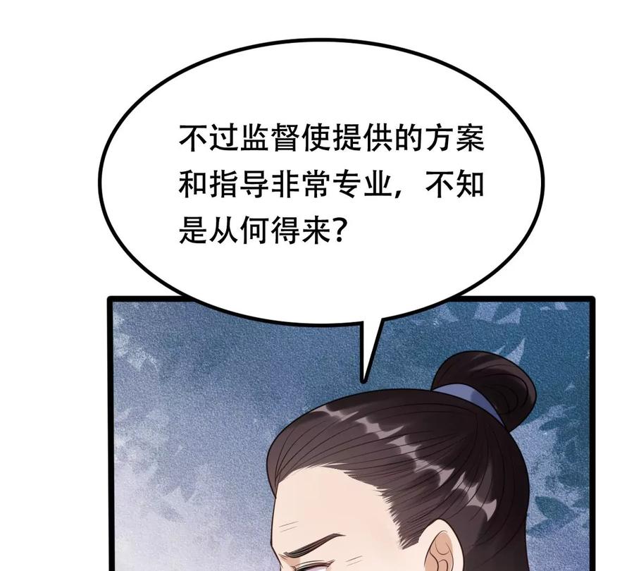 第172话 目的是复仇66