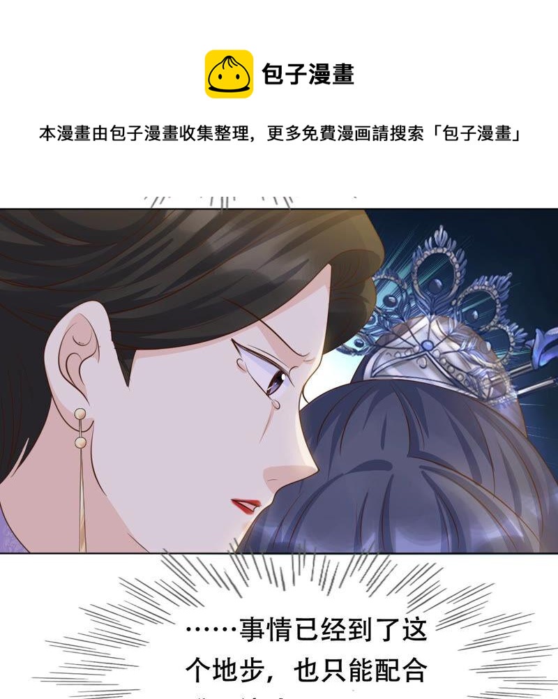 第101话 旬王上钩了34
