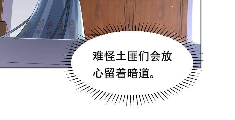 第129话 培养死士31