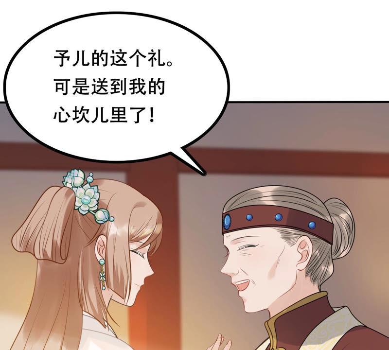 第95话 贺寿44