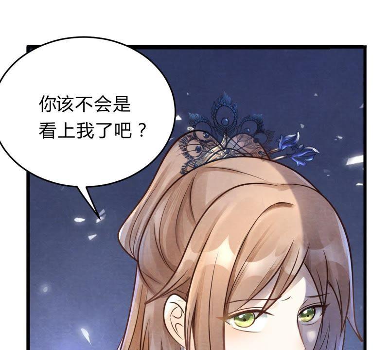 第9话 撩完就跑你大爷！61