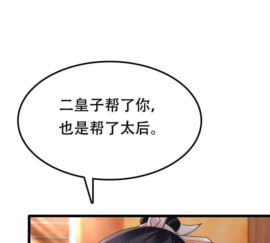 第175话 当年恩怨37