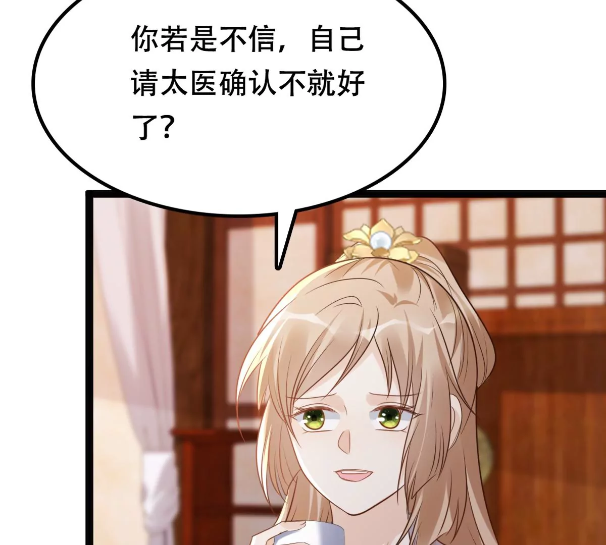 第181话 绝子阴谋9