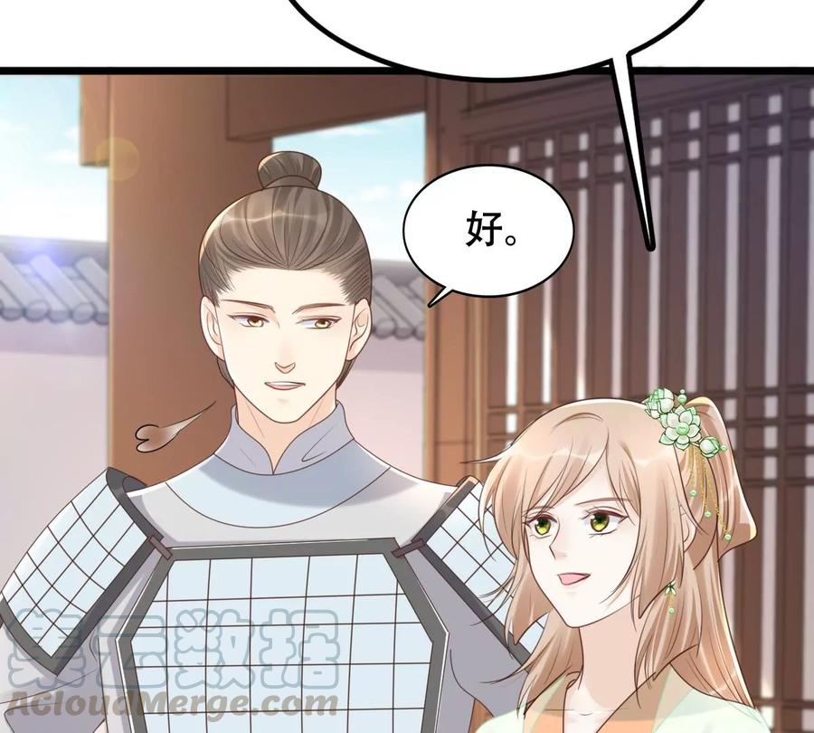 第147话 不许单独跟男人见面58