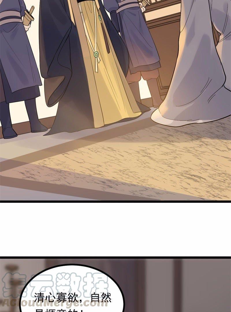 第52话 英雄救美3