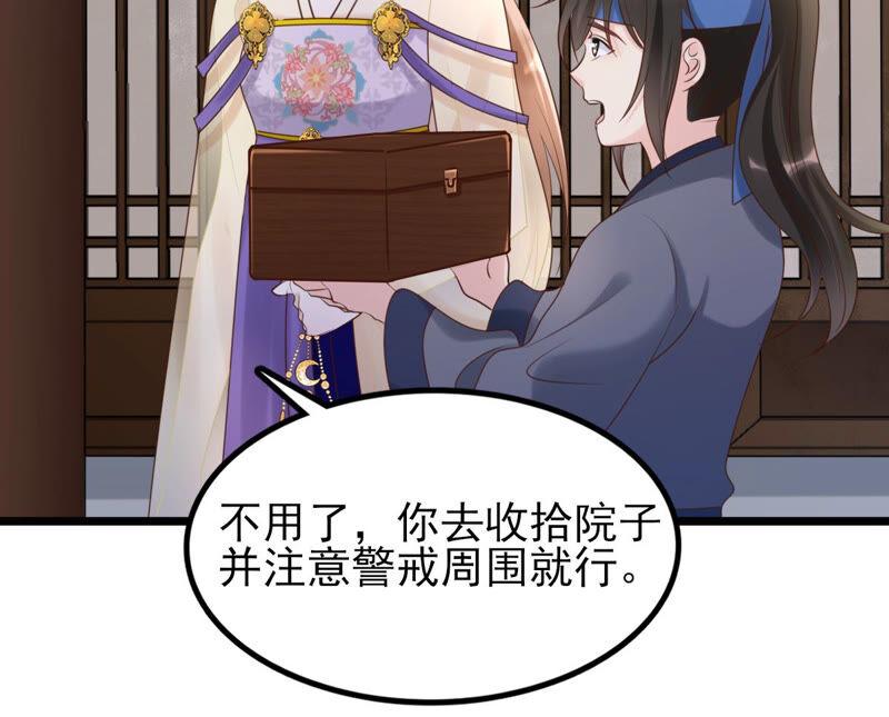 第106话 我们扯平了22