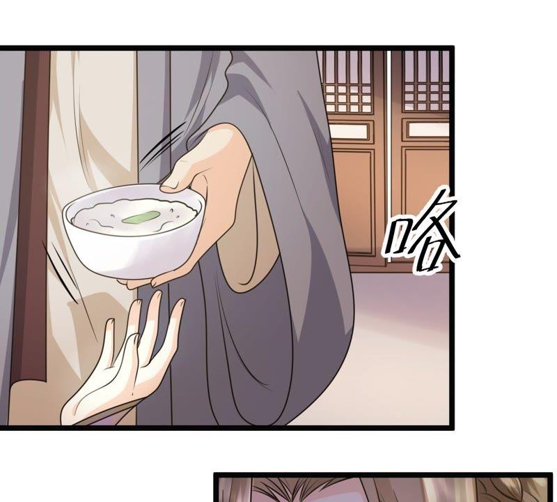 第51话 皇帝的男宠？70