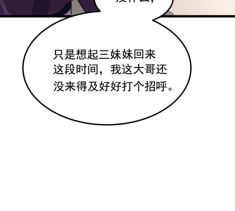第61话 存心试探35