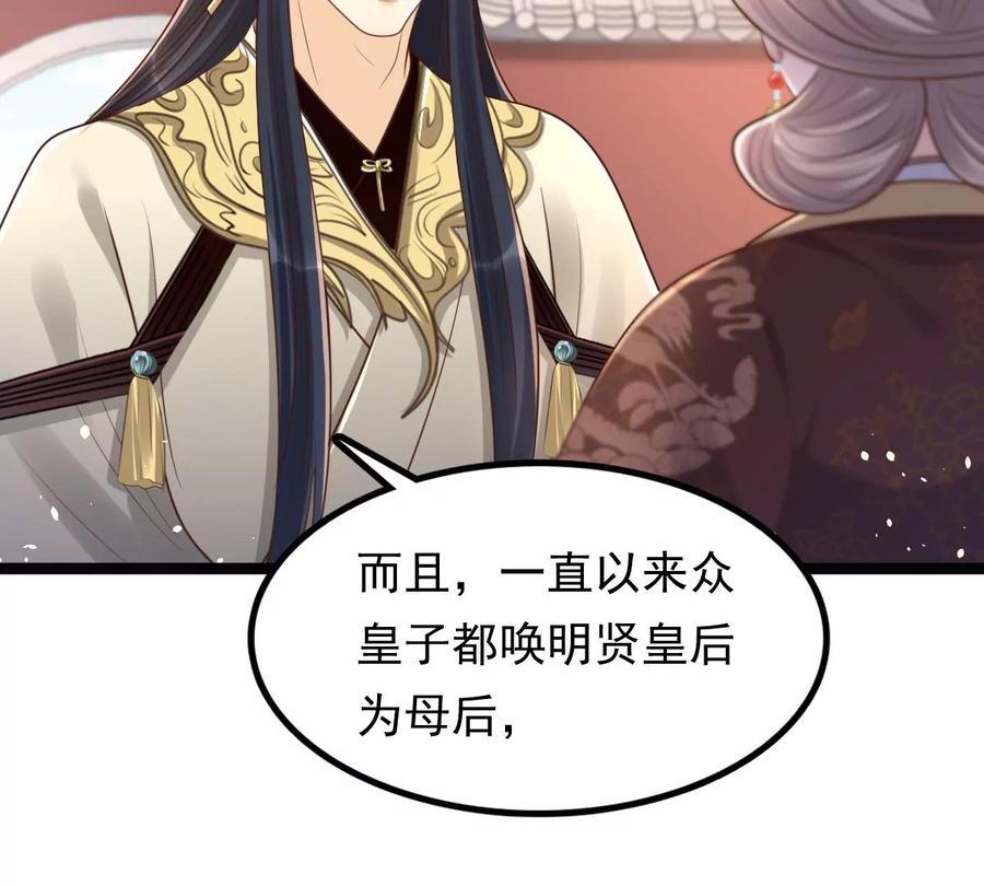 第150话 生母，仇恨67