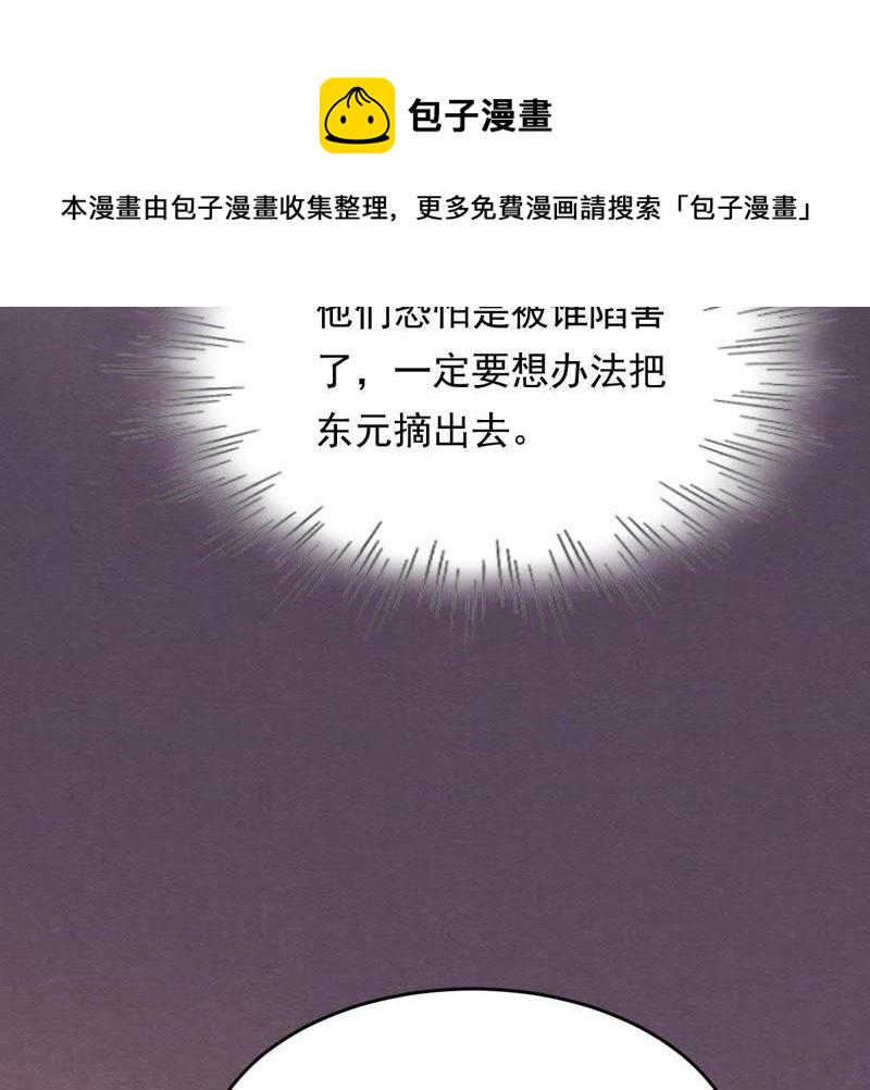 第12话 谁才是猎物109