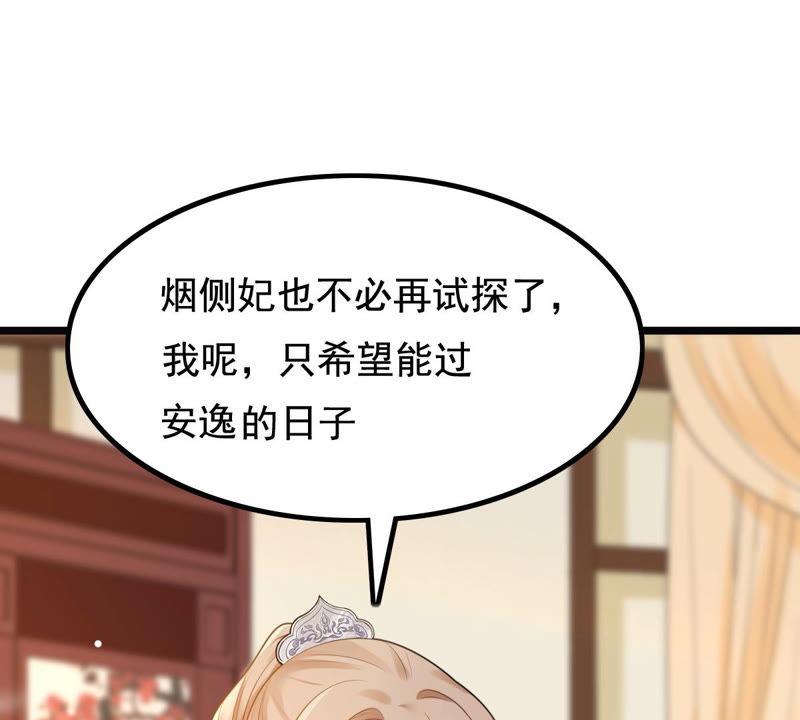 第77话 打消疑虑85