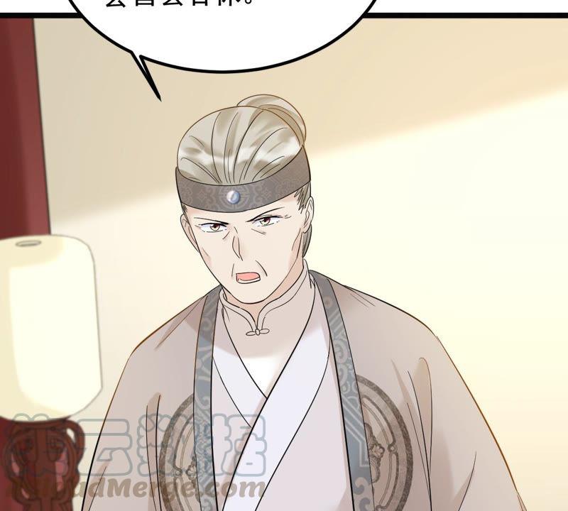 第72话 盛心雅惨了！68