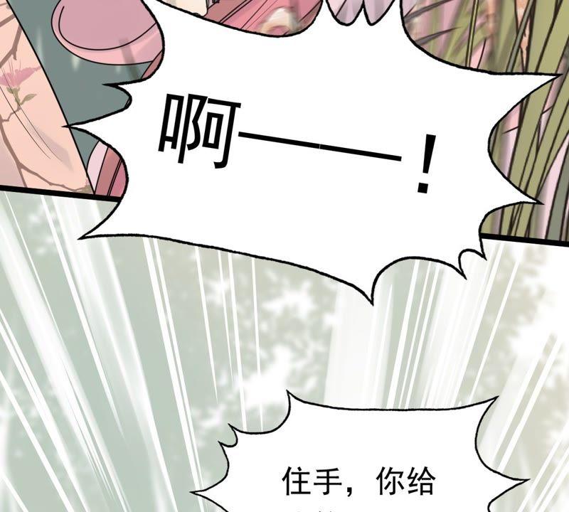 第50话 意在毁容62