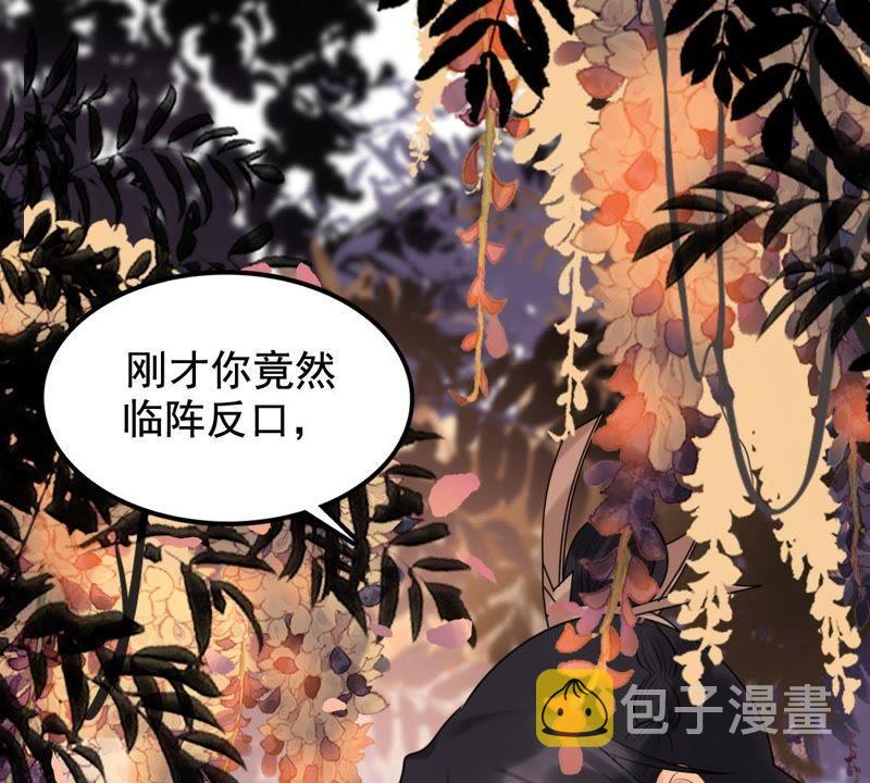 第56话 杀人的好刀14