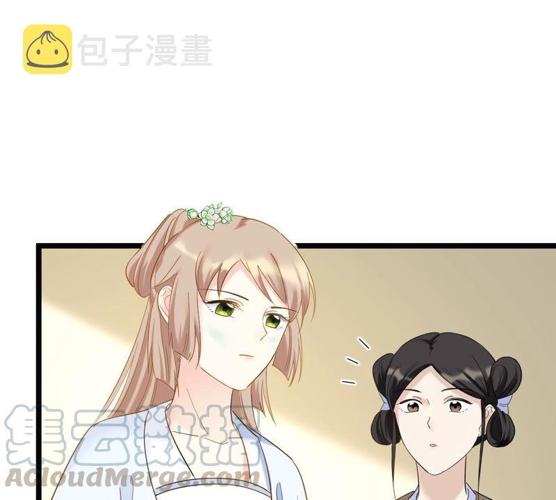 第72话 盛心雅惨了！12