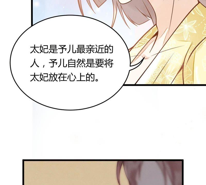 第4话 略施小计46