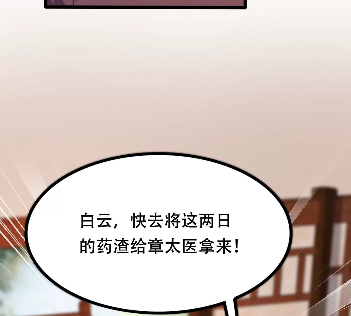 第181话 绝子阴谋41