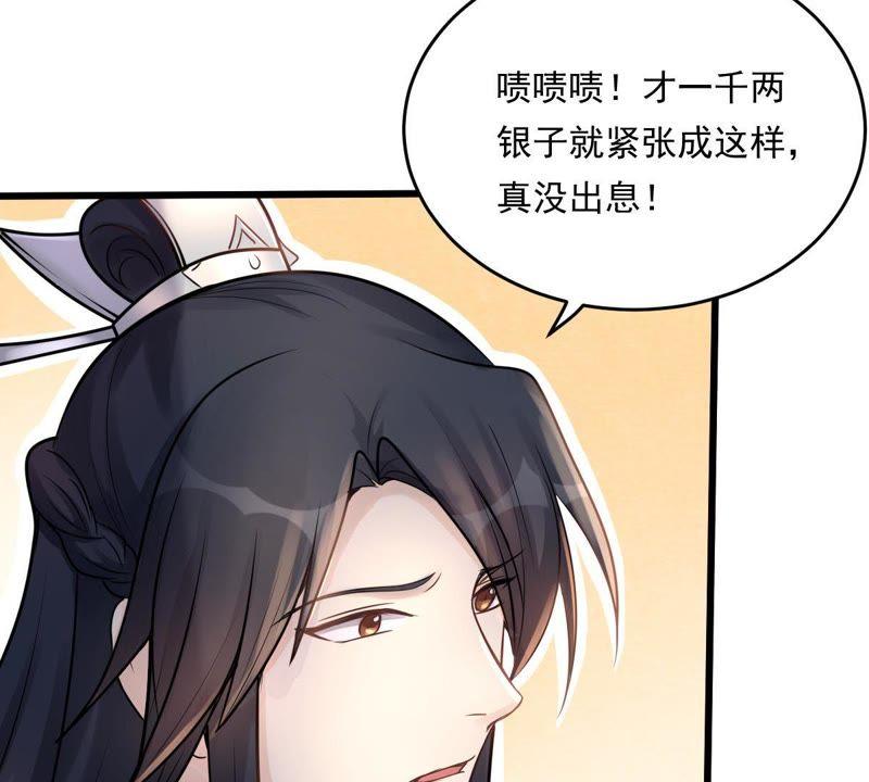 第16话 是心动的感觉19