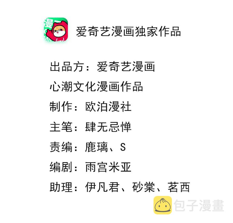第156话 凶残小可爱1