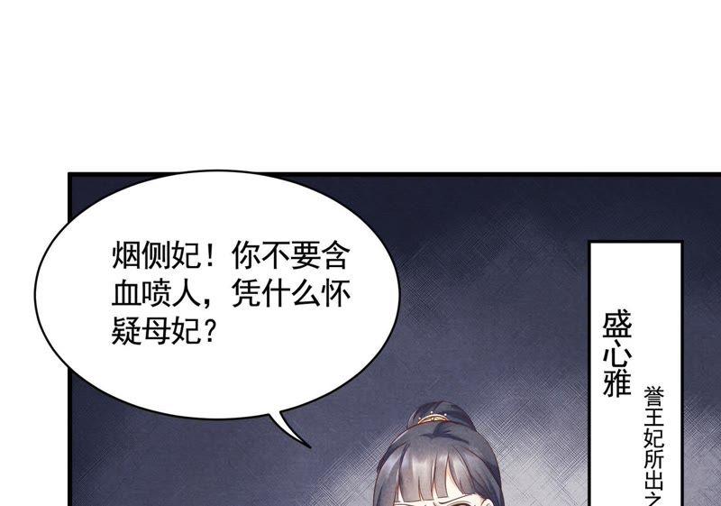 第3话 发现随身空间31