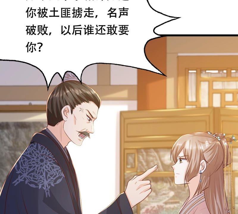 第137话 冷血至亲49