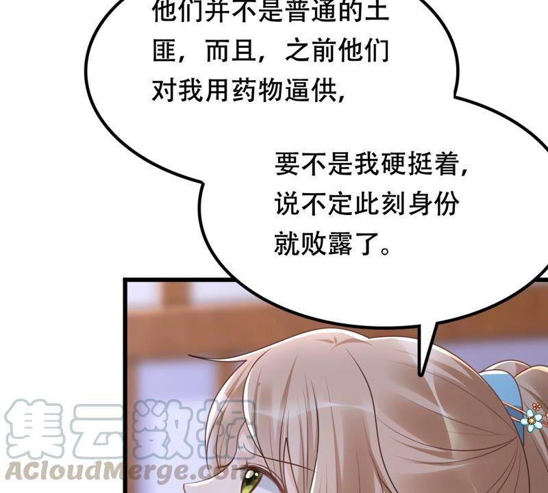 第129话 培养死士55