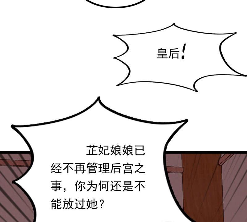 第97话 明着栽赃81