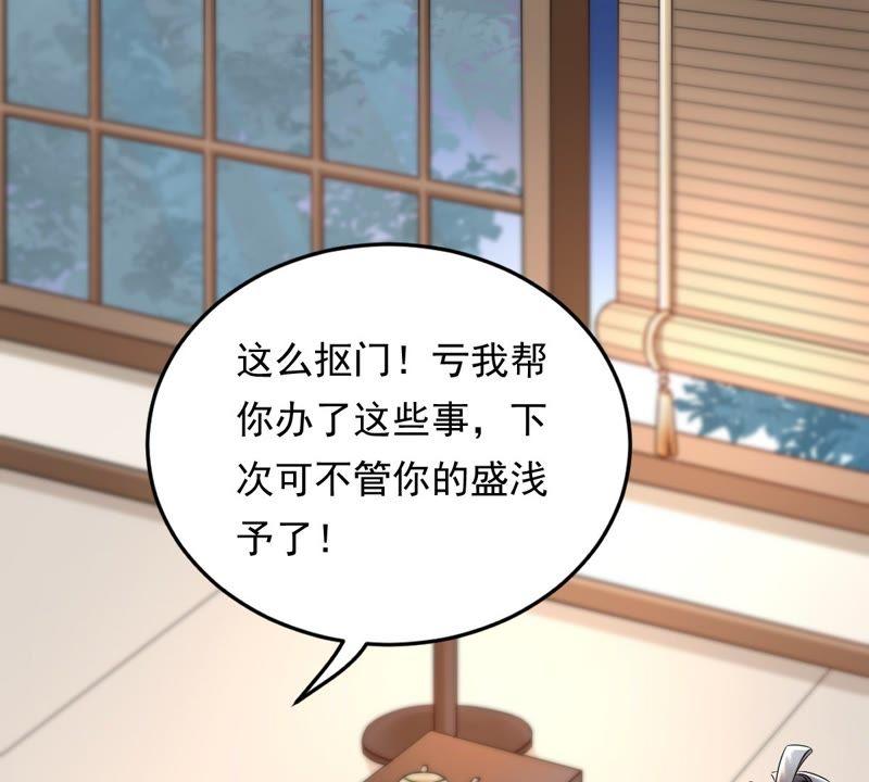 第28话 夜访玄王51