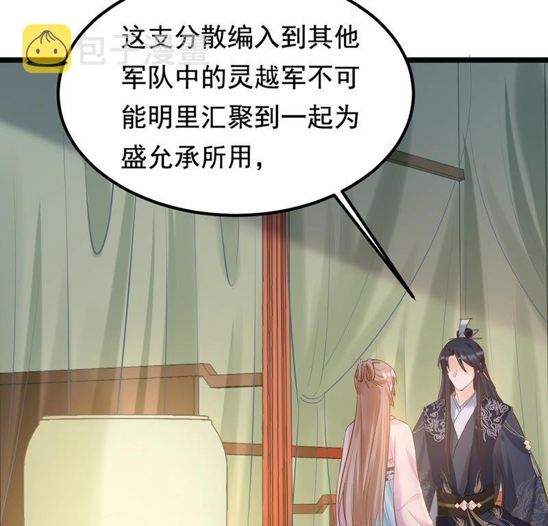 第82话 深夜卧谈34