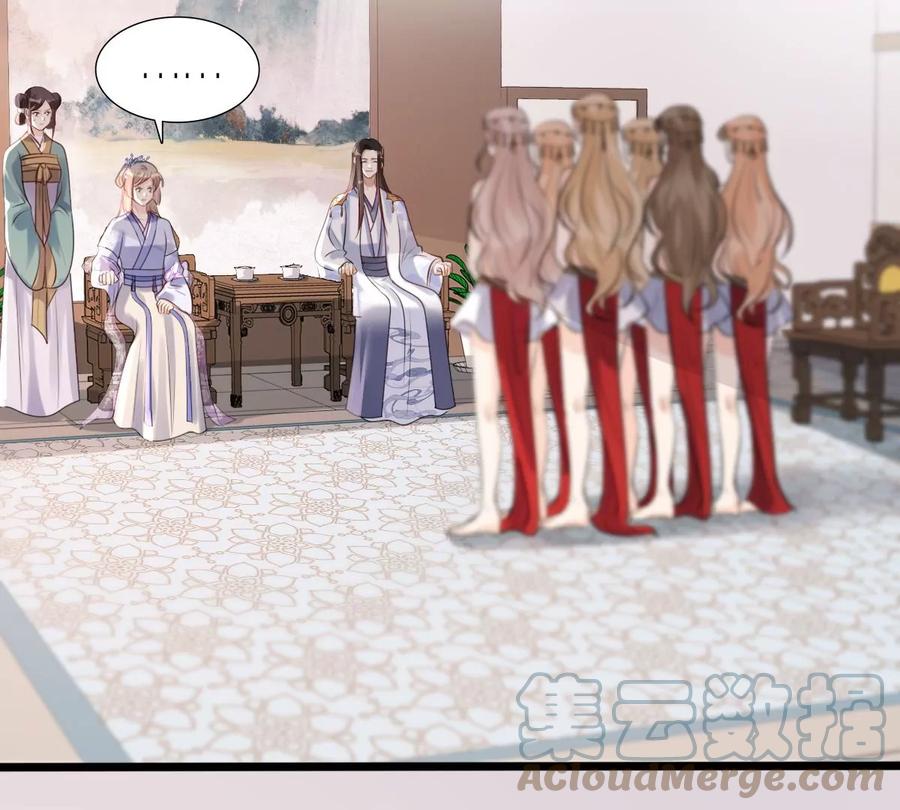 第170话 送上门的美人18