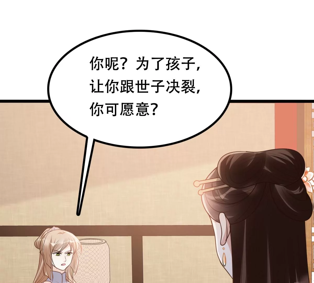 第197话 合作57