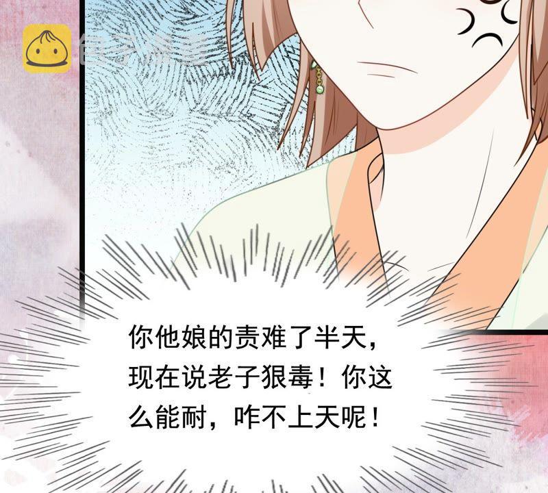 第40话 盛心雅捱打47