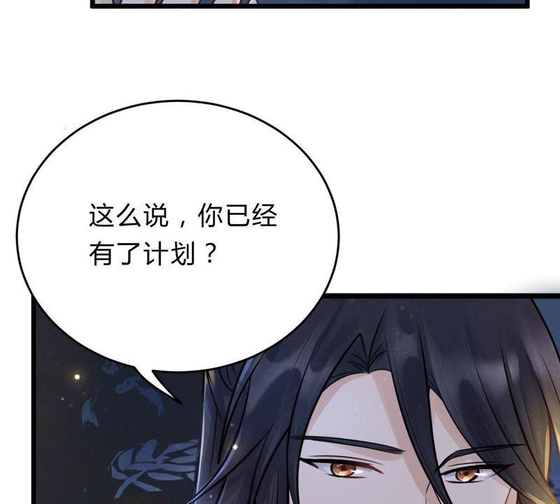 第9话 撩完就跑你大爷！48