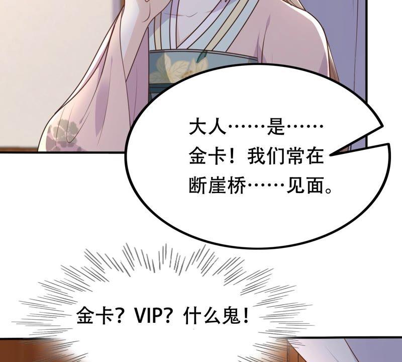 第132话 高科技控心术46
