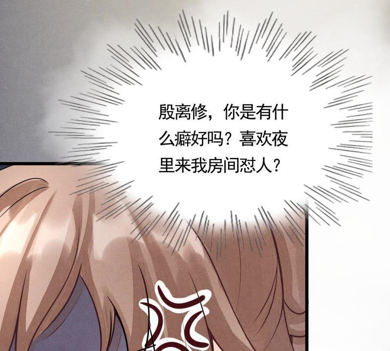 第5话 亲一口不亏68