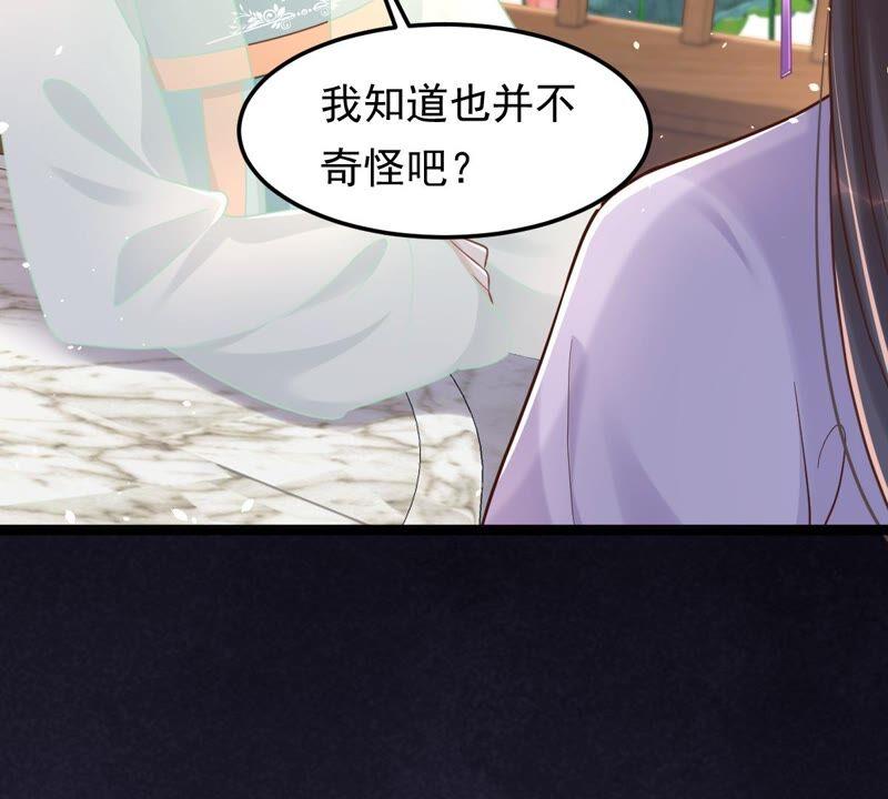 第146话 交换的条件69