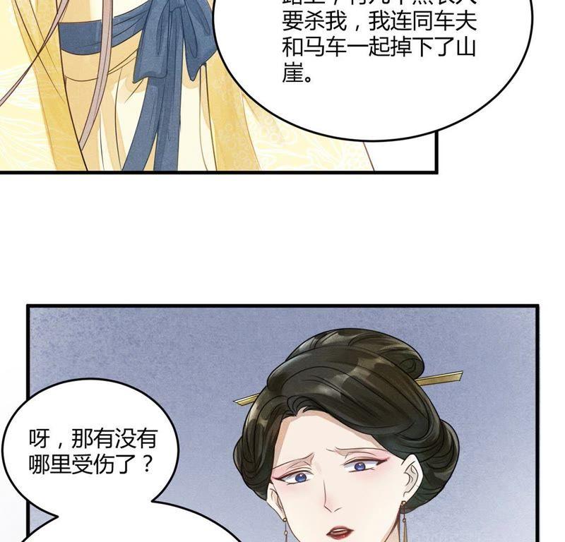 第2话 踏上覆仇之路68
