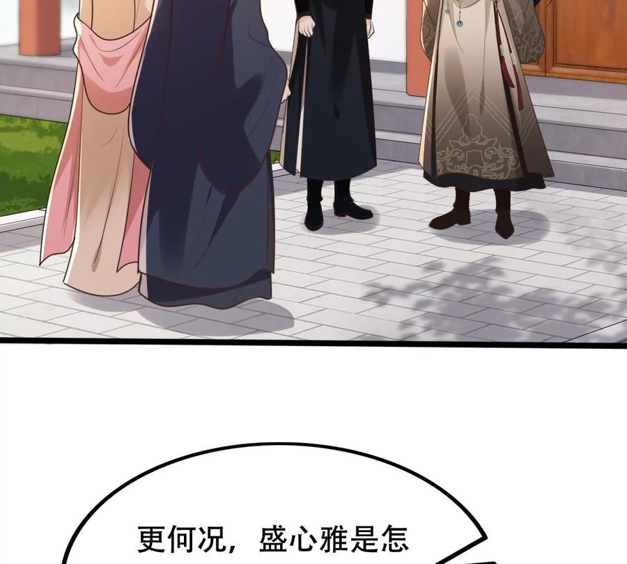 第167话 王爷护犊子46