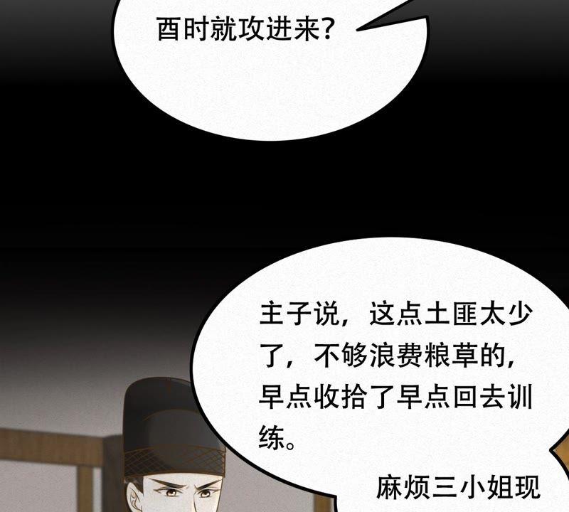 第133话 跟本侯走！7