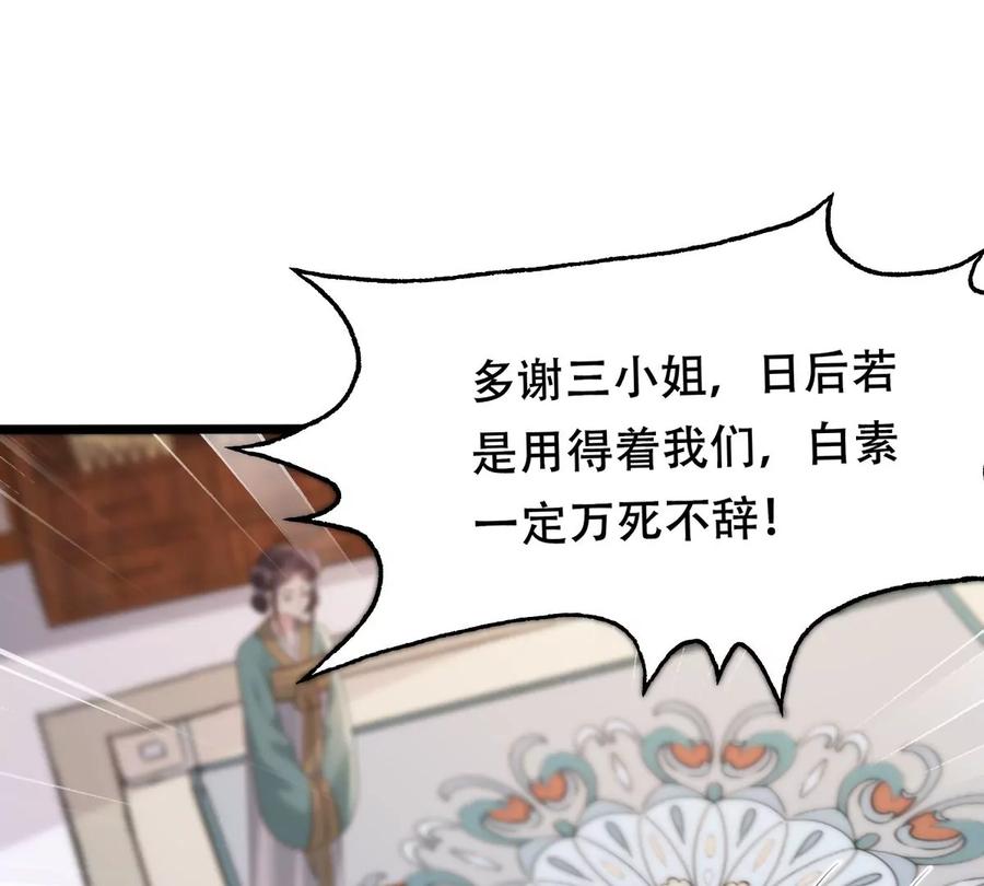 第171话 出手的时机到了62