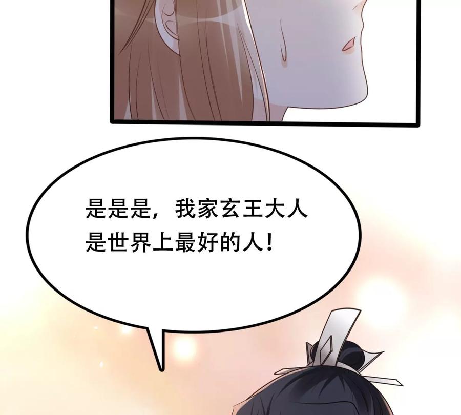 第151话 皇家马车77