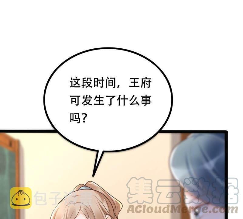 第144话 他的好64