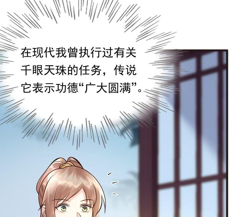 第21话 千眼天珠41