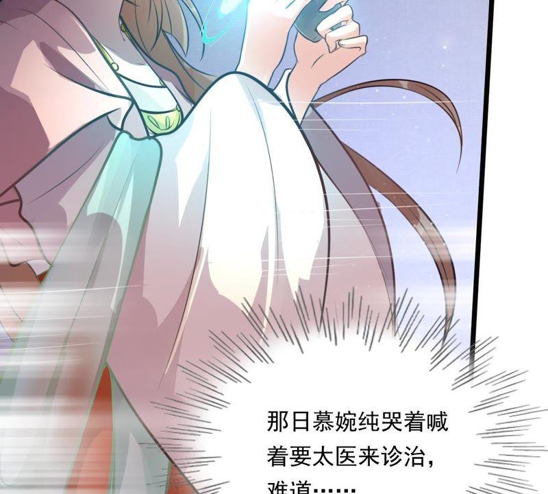 第17话 你被下毒了39