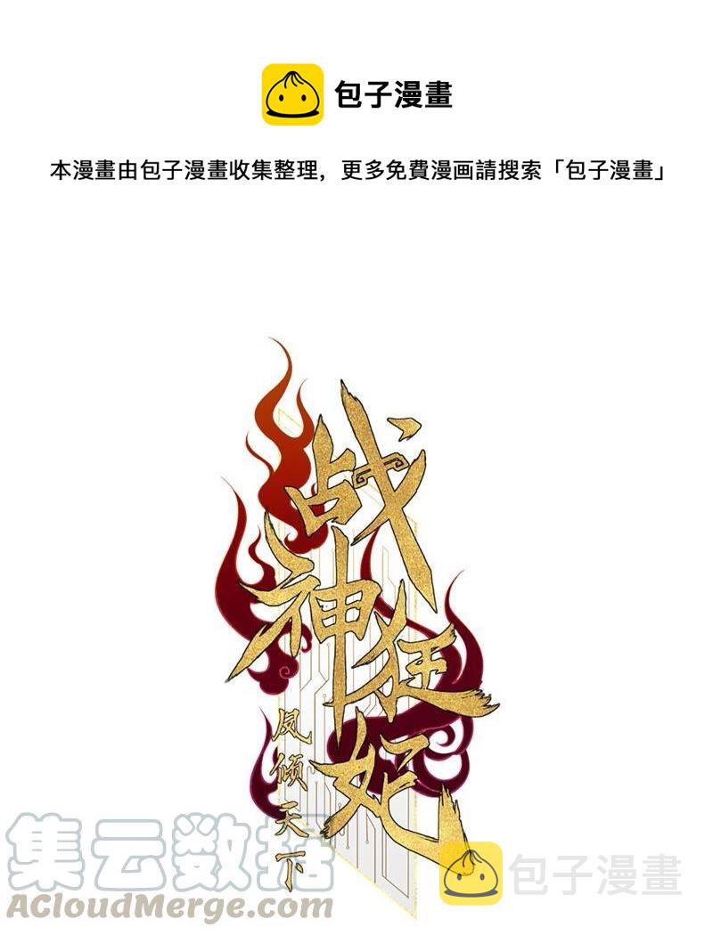 第134话 予儿，过来！0