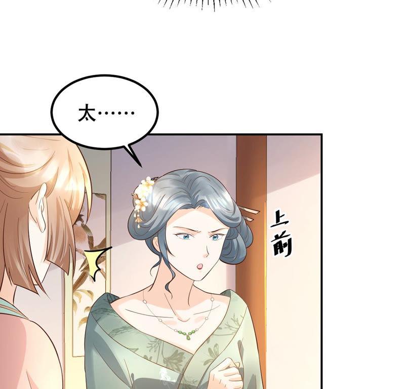 第87话 盛允承的心机61
