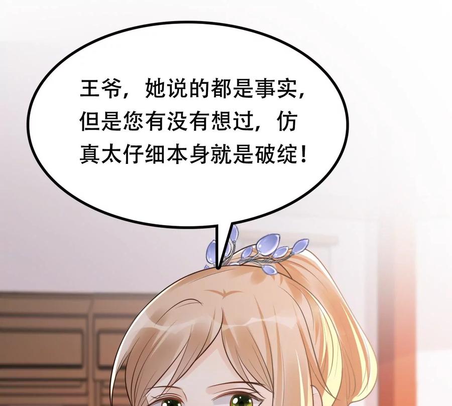 第177话 新的证人19